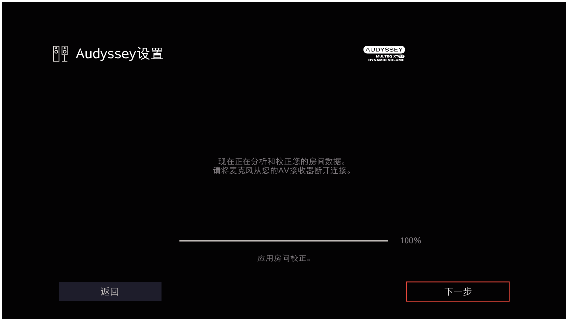 GUI AudysseySetup13 X38